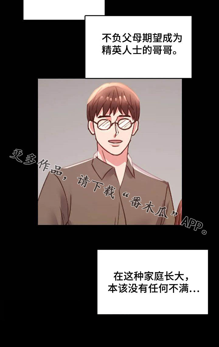婚姻背后电视剧漫画,第33章：对自己失望3图
