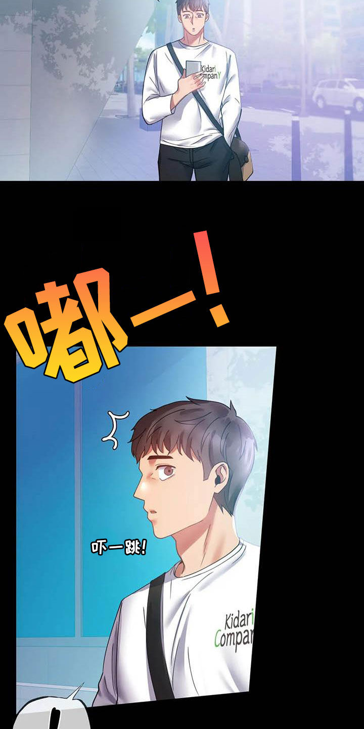 婚姻变化漫画,第36章：出发2图