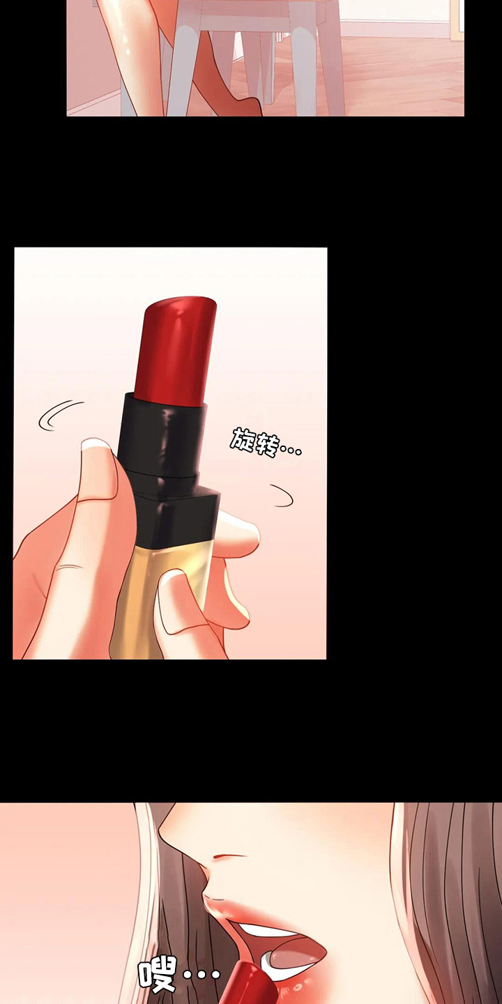 婚姻变化漫画,第31章：约见4图