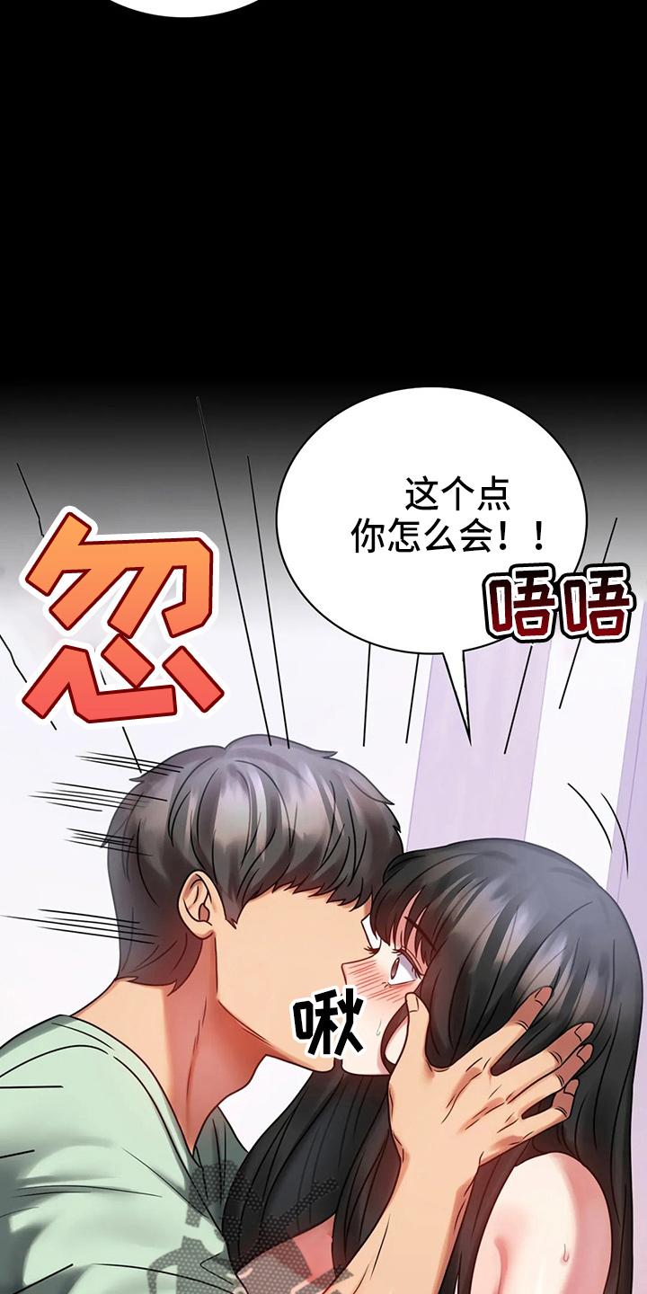 婚姻背后电视剧漫画,第58章：离婚1图