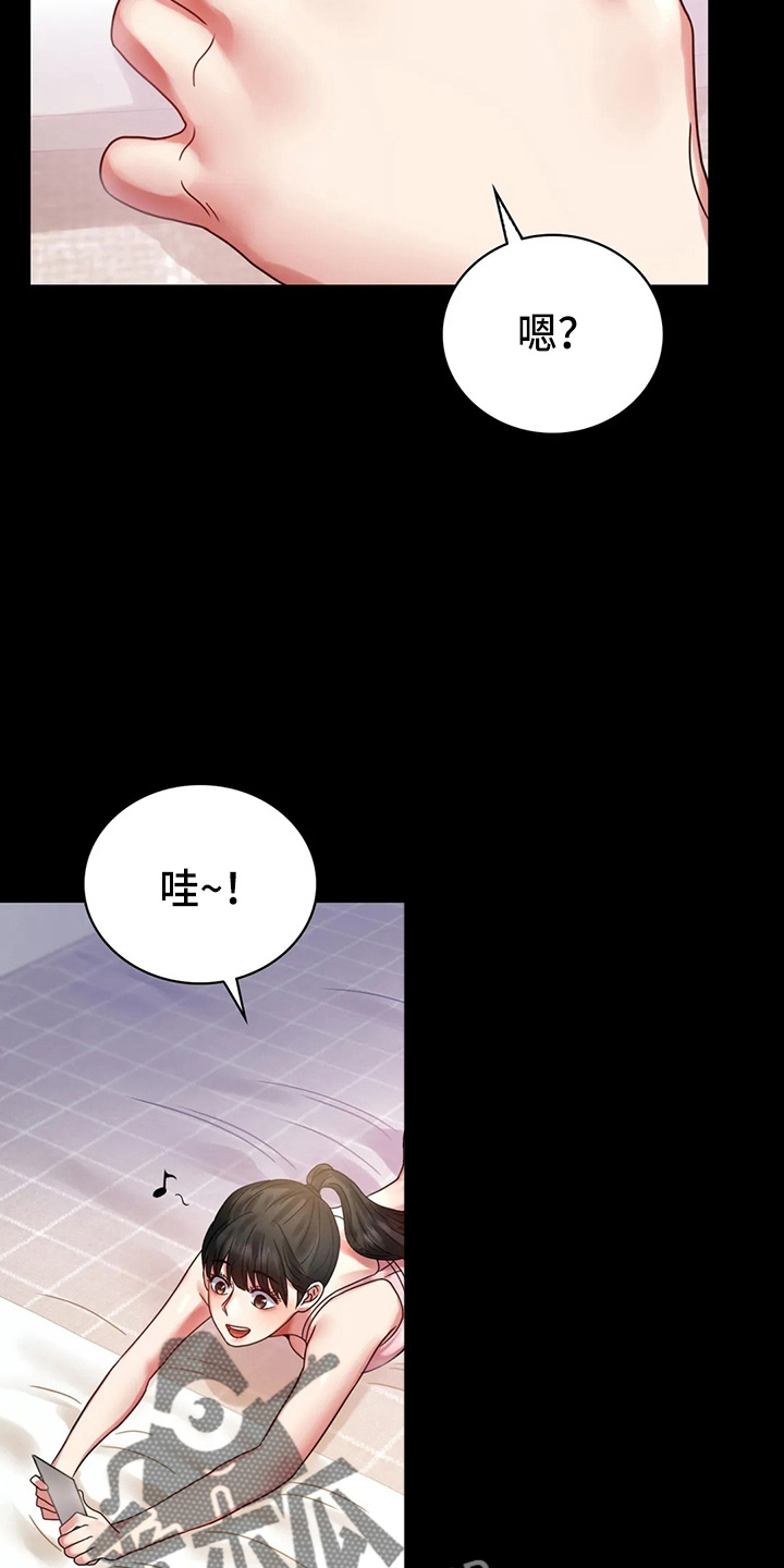 婚姻背后电视剧漫画,第56章：愤怒4图