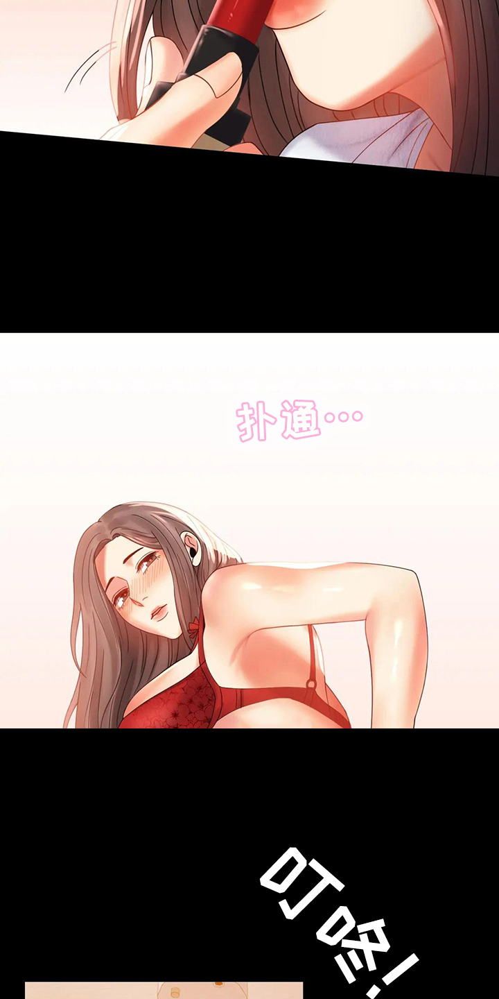 婚姻变化漫画,第31章：约见5图