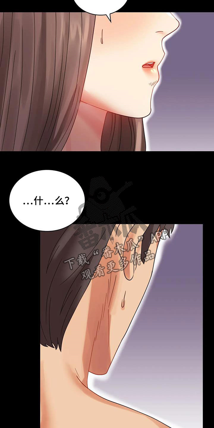 婚姻背后电视剧漫画,第41章：开门见山2图