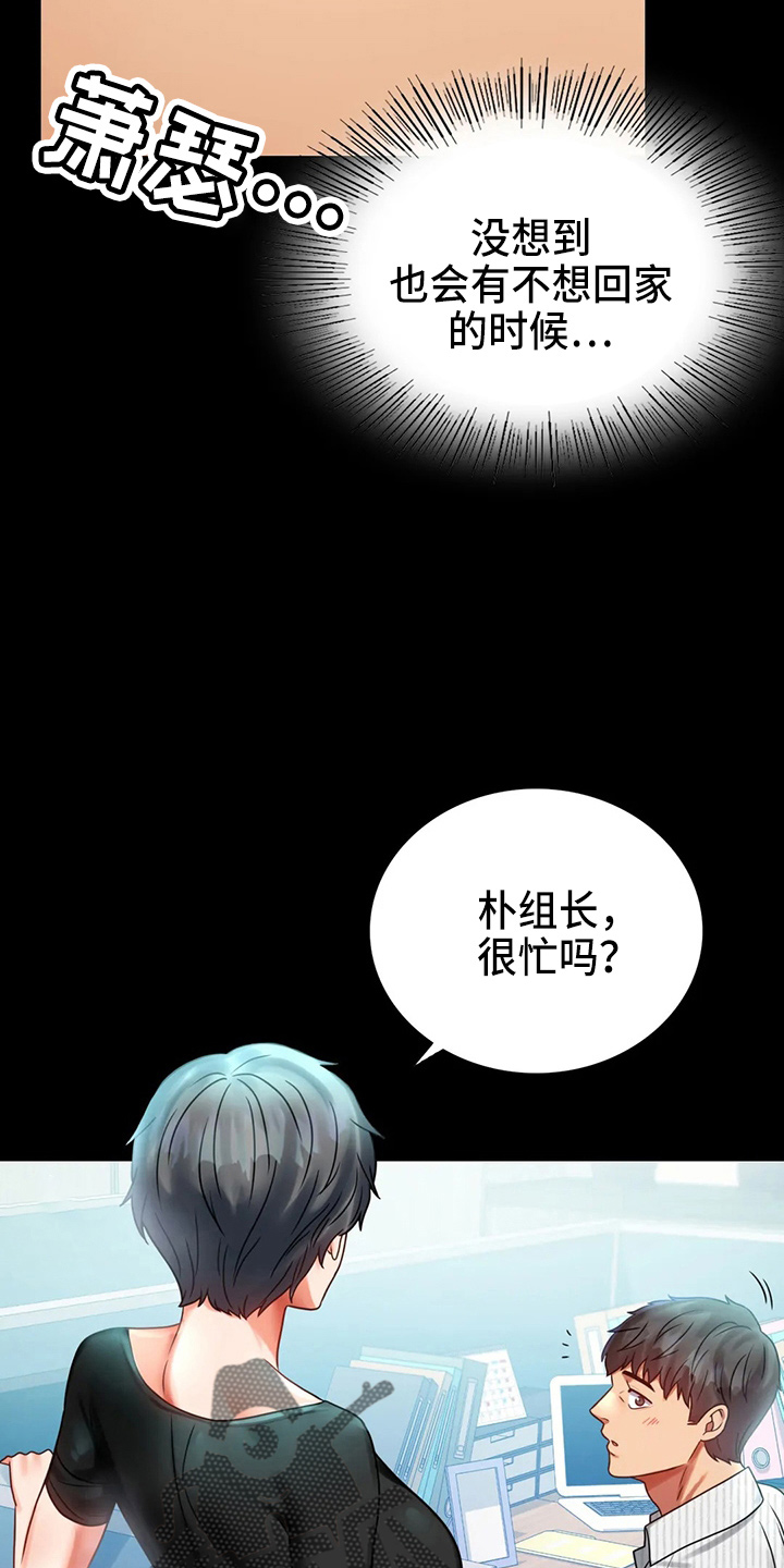 婚姻变好的文案漫画,第55章：拒绝5图