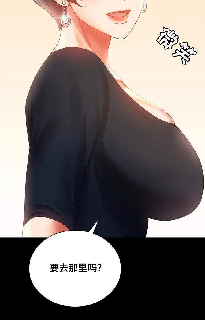 婚姻变革后的生活漫画,第37章：很有魅力2图