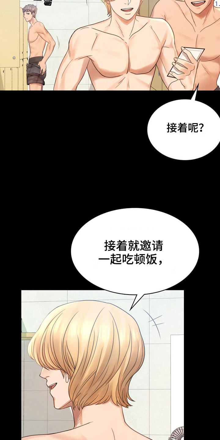 婚姻变化漫画,第11章：游泳1图