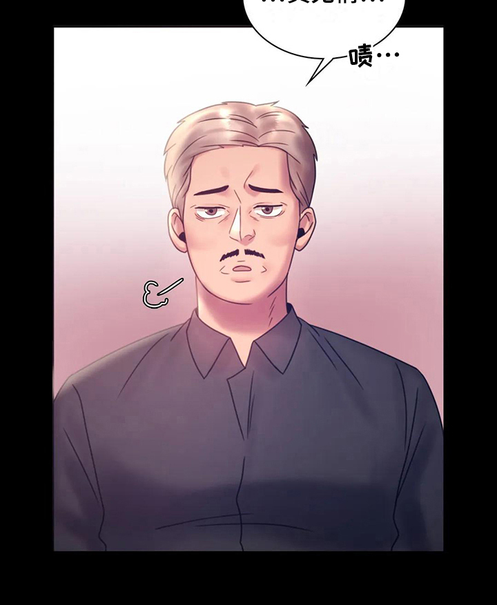 婚姻变化漫画,第25章：好地方4图