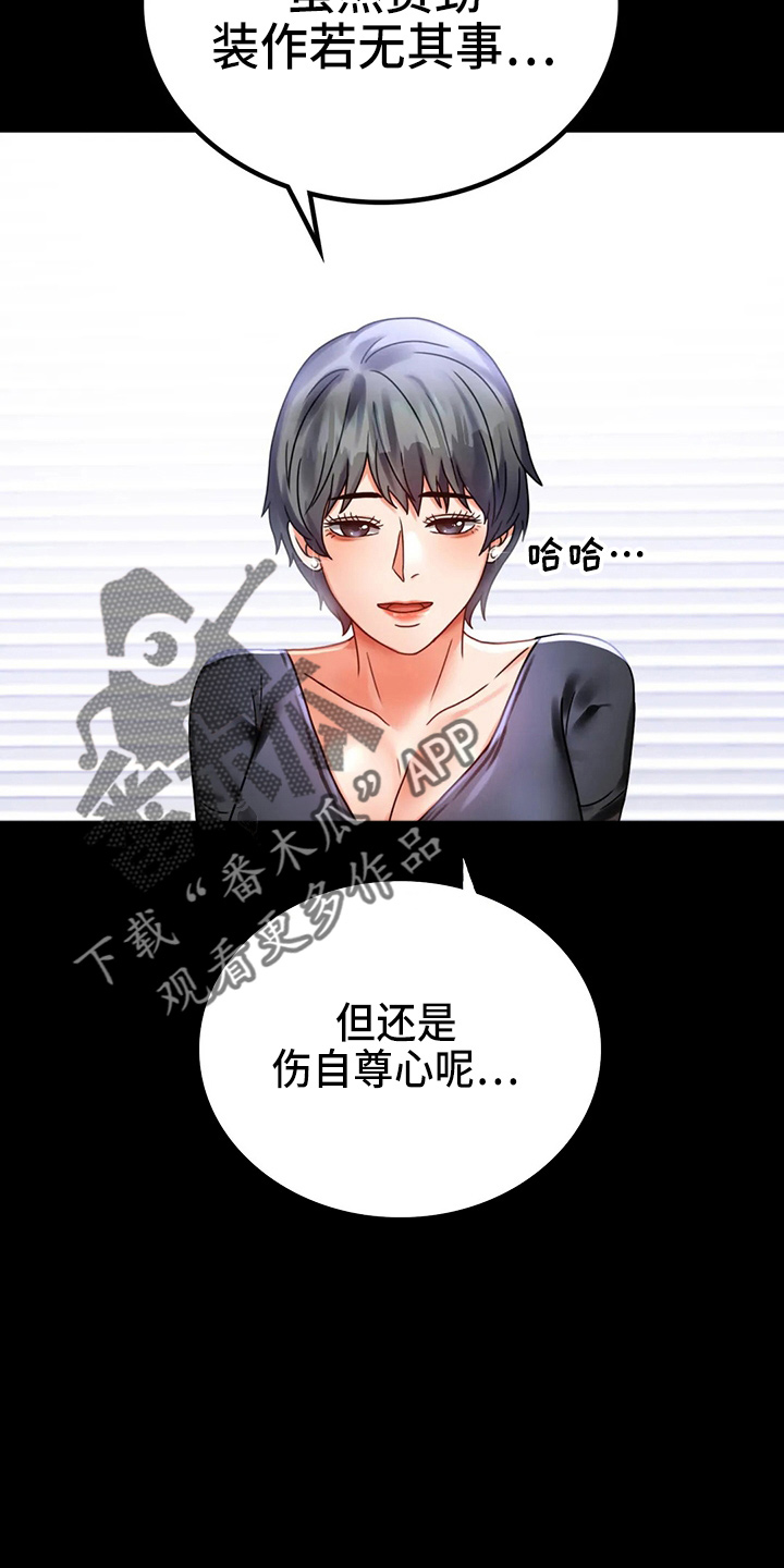婚姻变好的文案漫画,第55章：拒绝2图