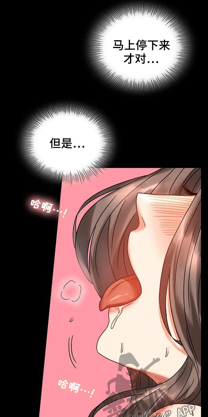 婚姻背后电视剧漫画,第53章：撞见1图