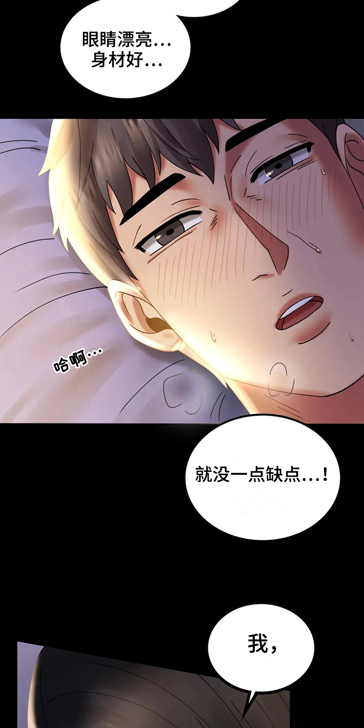 婚姻变化漫画,第28章：不联系2图