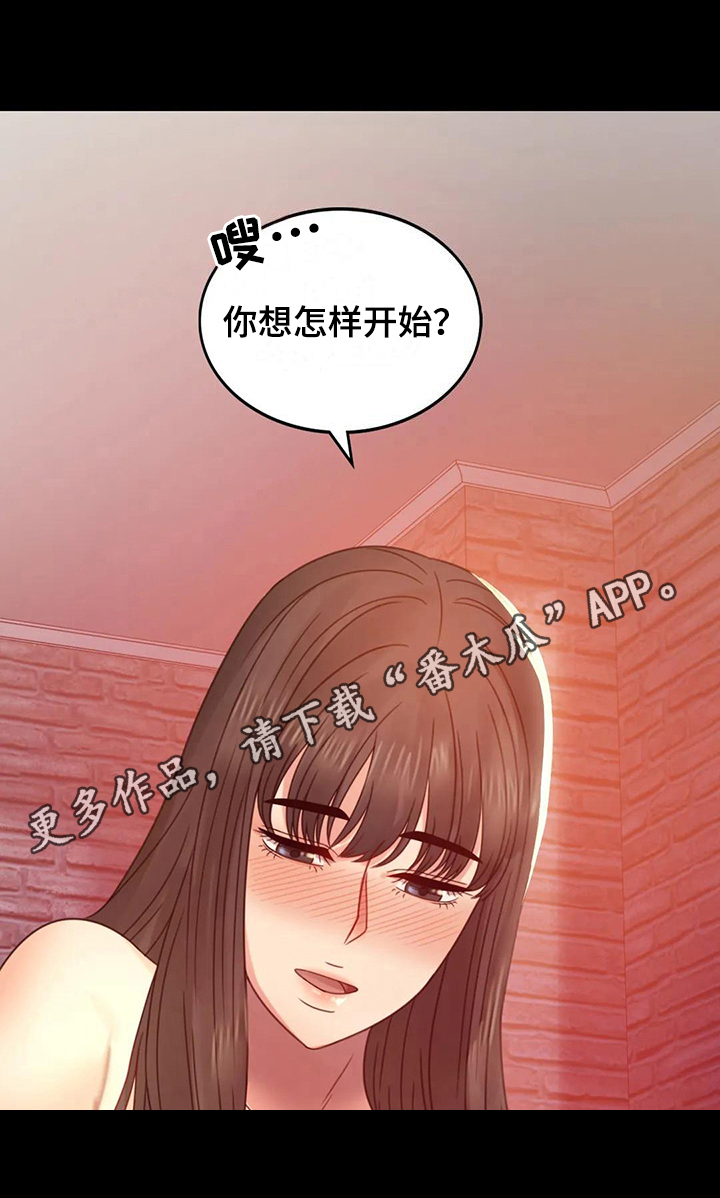 婚姻背后电视剧漫画,第17章：负罪感4图