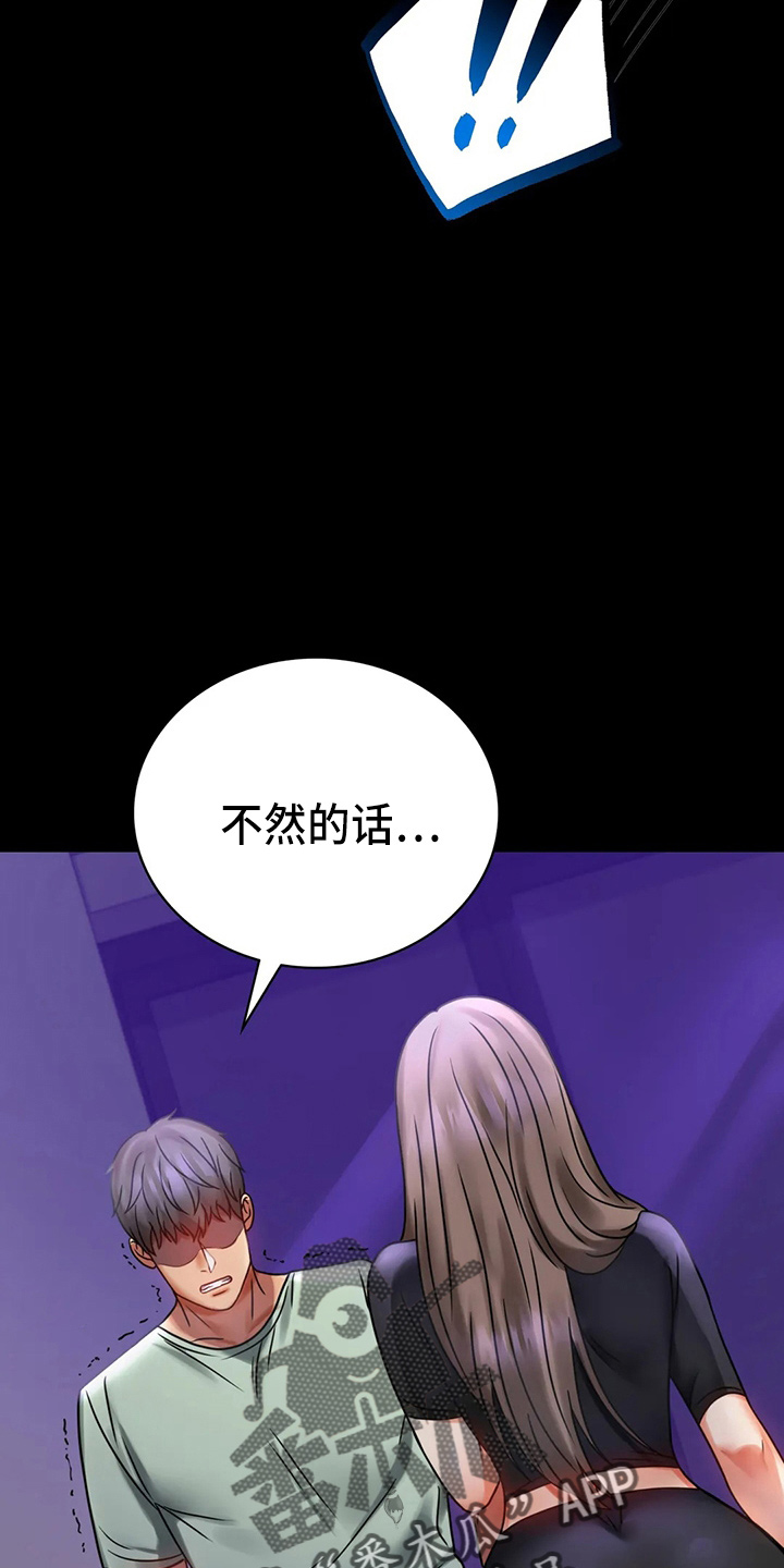 婚姻背后电视剧漫画,第58章：离婚3图