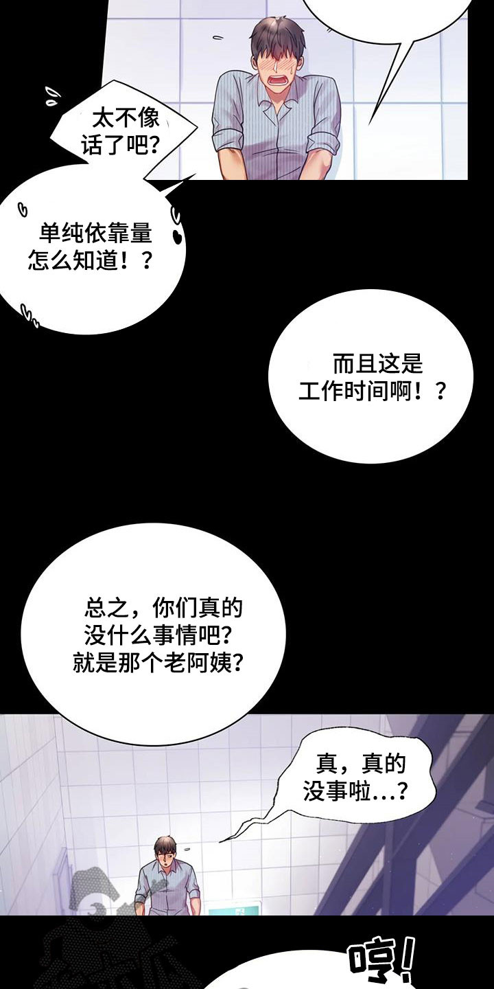 婚姻变好的文案漫画,第41章：开门见山5图