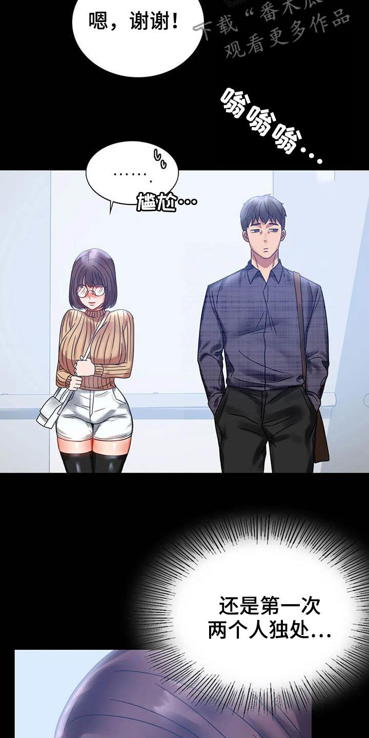 婚姻变好的文案漫画,第47章：电梯故障1图