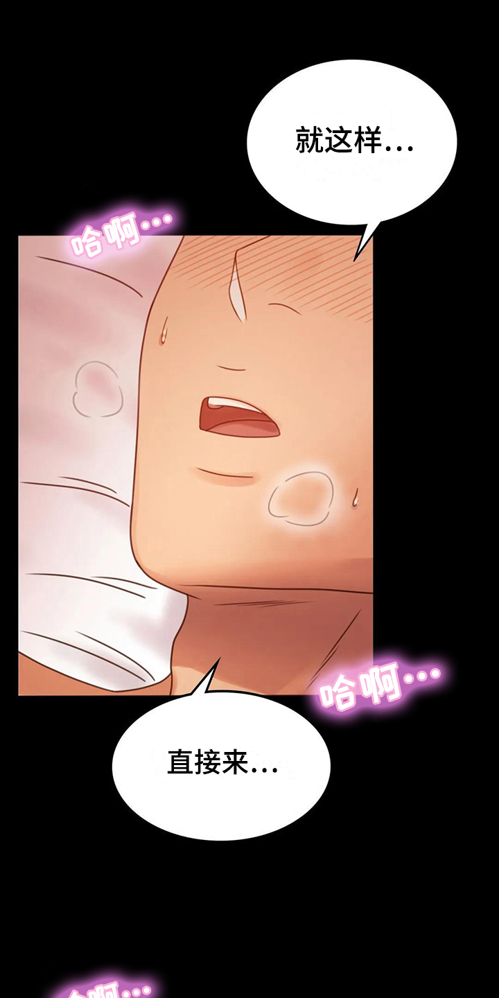 婚姻变化漫画,第18章：很开心1图