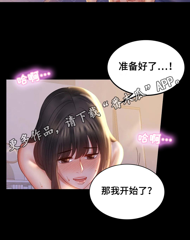 婚姻背后电视剧漫画,第26章：又闯祸4图