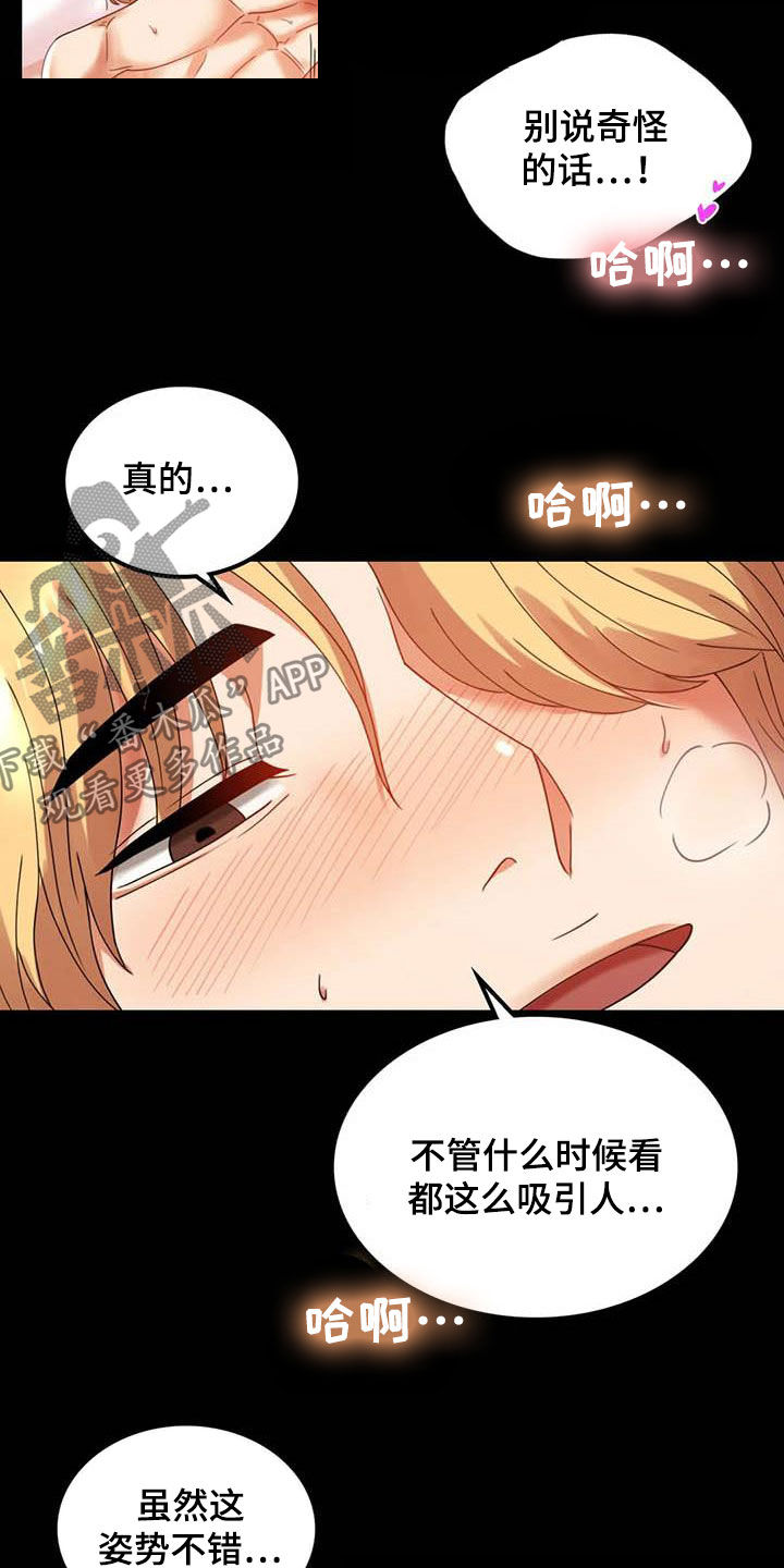 婚姻背后电视剧漫画,第33章：对自己失望2图