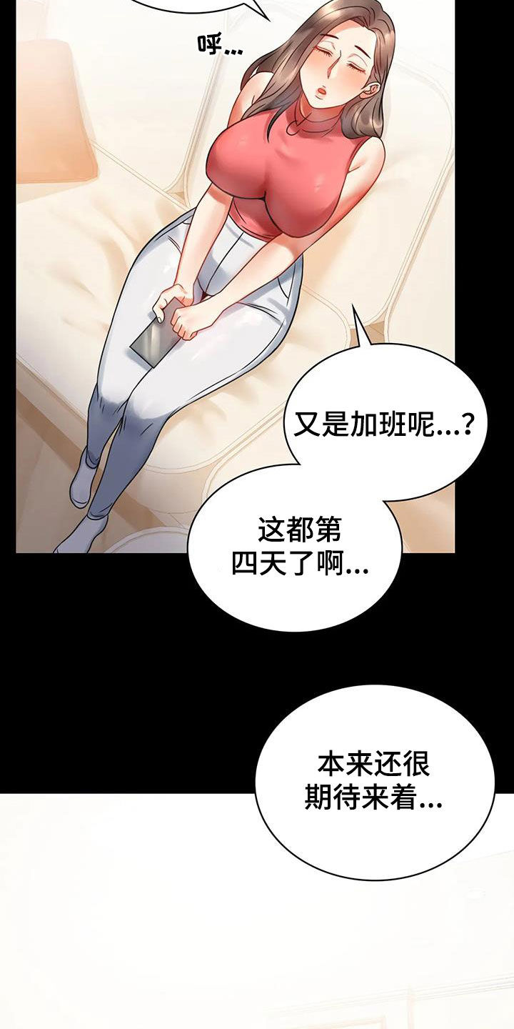 婚姻变好的文案漫画,第51章：游泳4图
