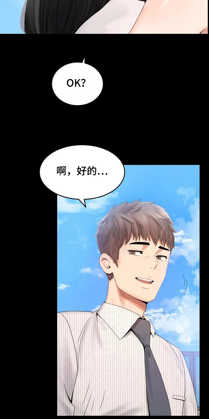 婚姻背后电视剧漫画,第5章：聚餐1图