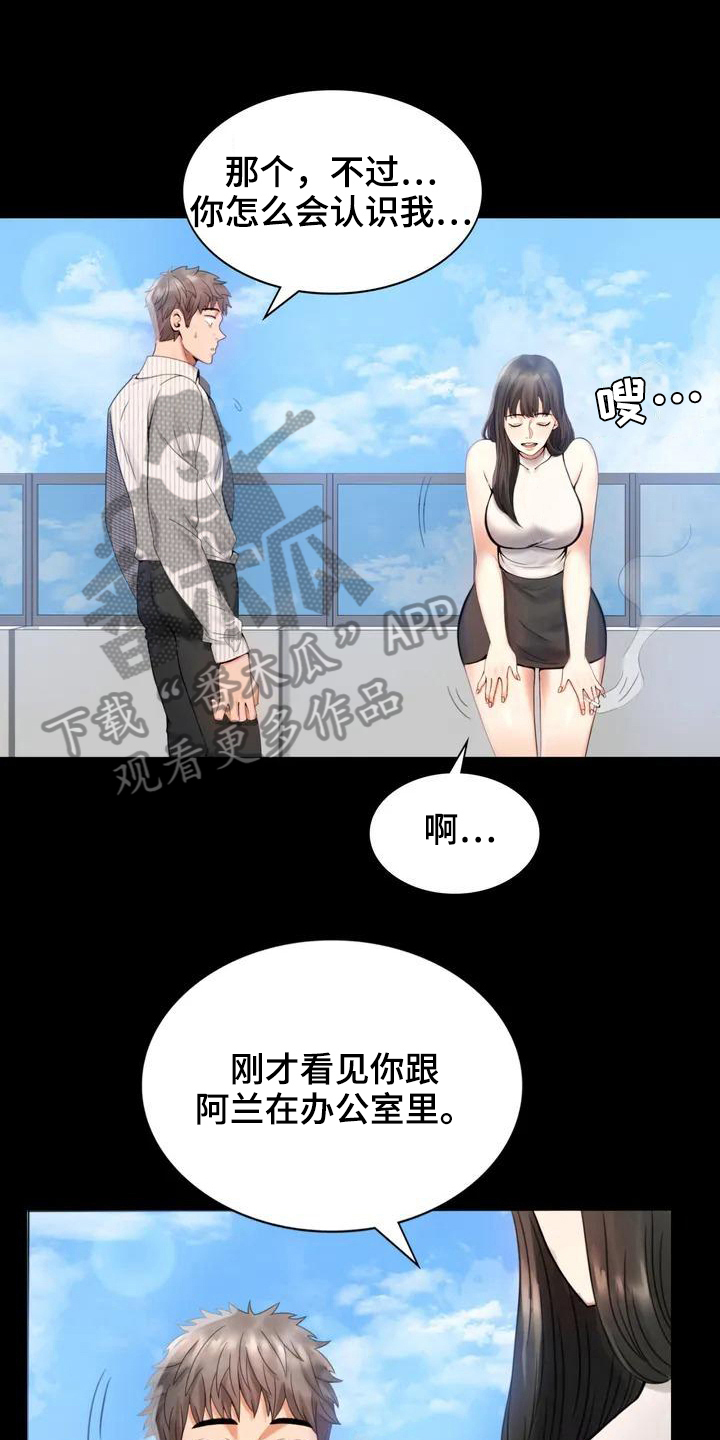 婚姻背后电视剧漫画,第5章：聚餐1图