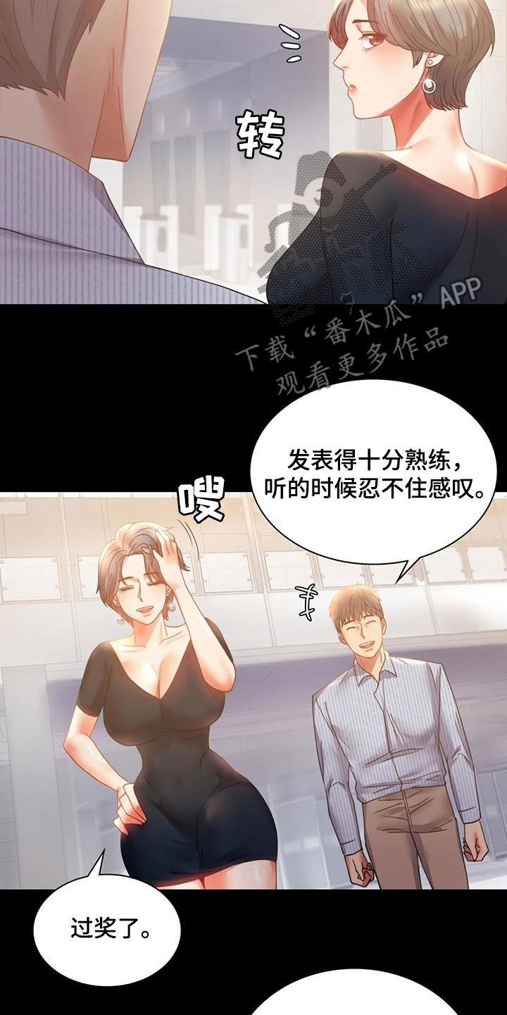 婚姻变革后的生活漫画,第37章：很有魅力3图