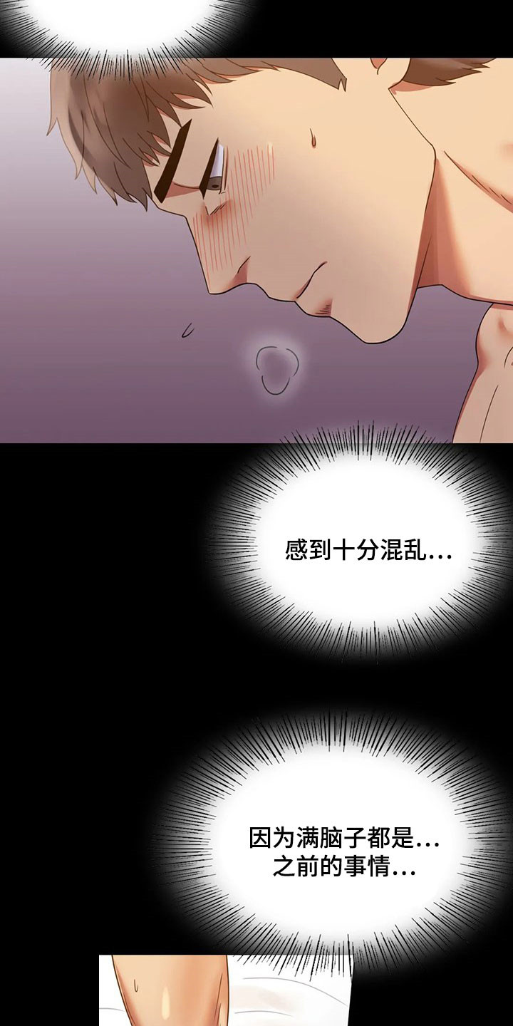 婚姻变化漫画,第39章：直接2图