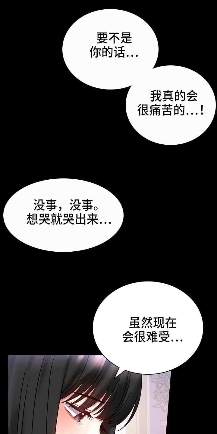 婚姻变化漫画,第59章：结束了5图