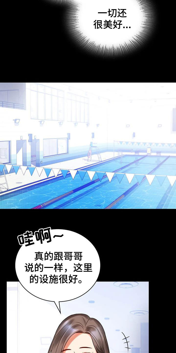 婚姻变好的文案漫画,第51章：游泳2图