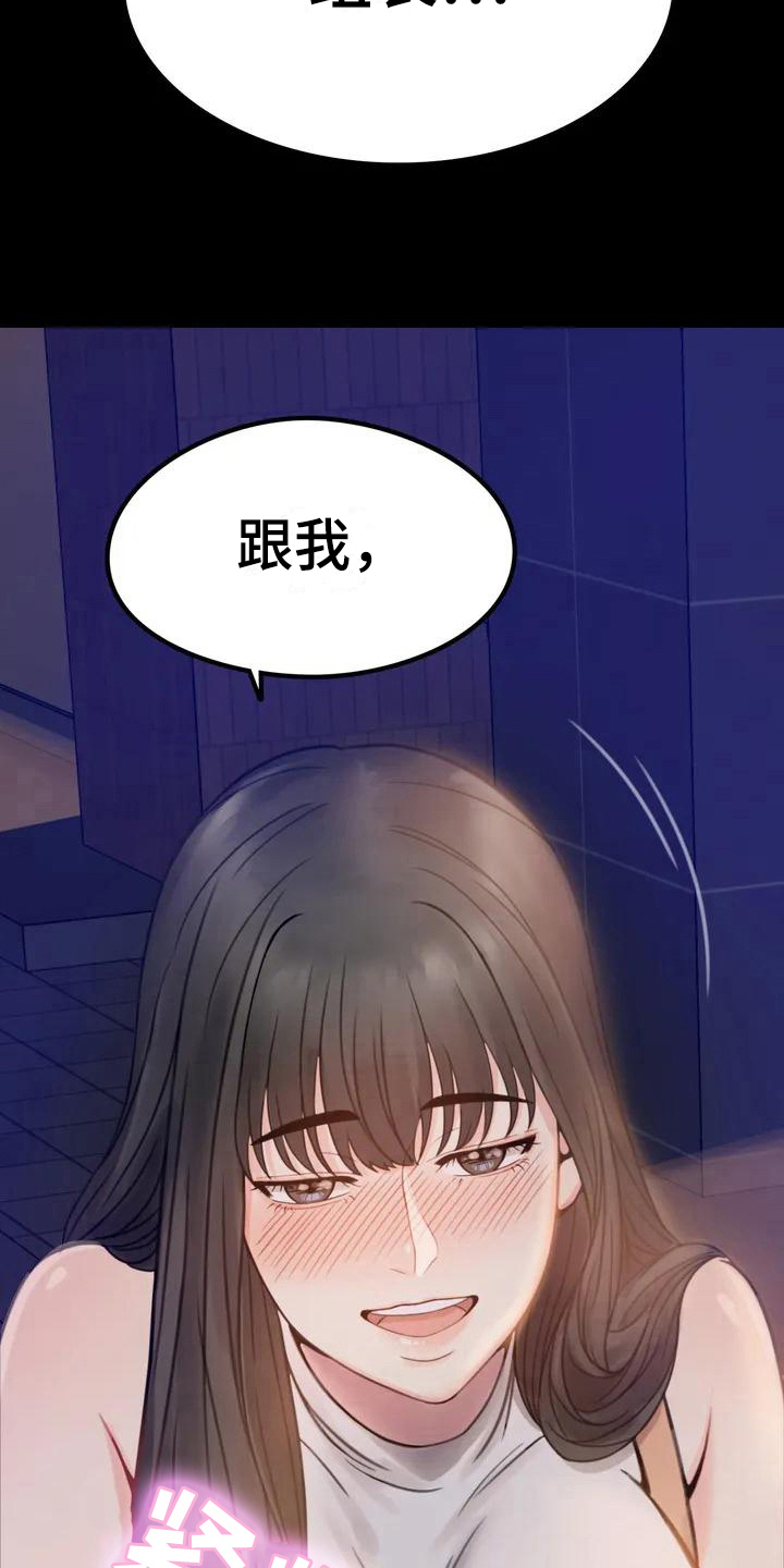婚姻变好的文案漫画,第7章：邀请3图