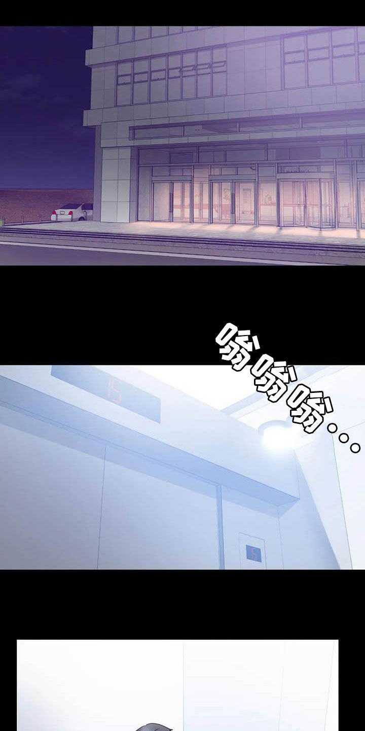 婚姻变好的文案漫画,第47章：电梯故障4图