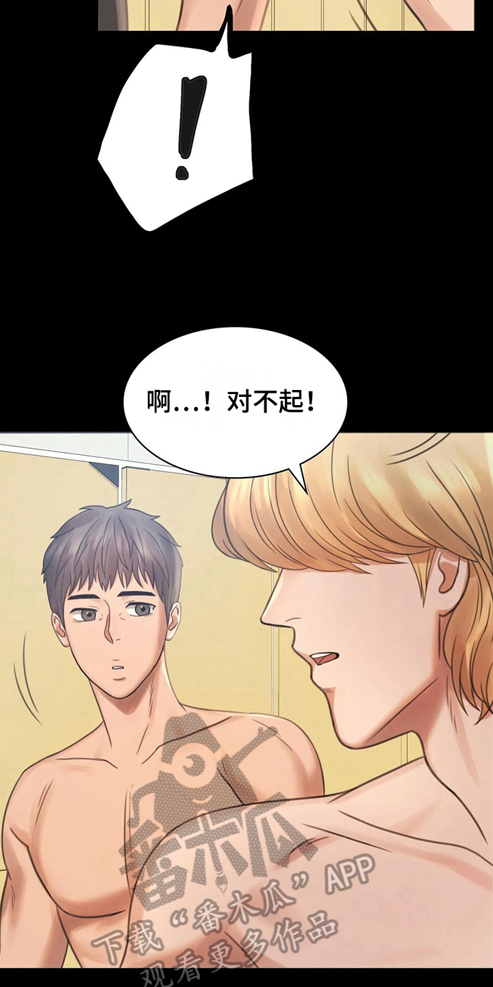 婚姻变化漫画,第11章：游泳5图