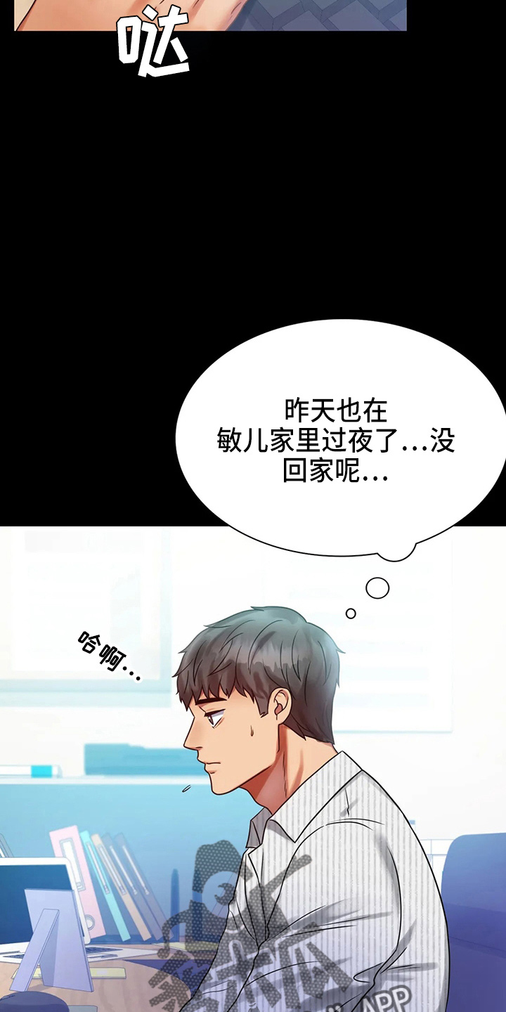 婚姻变好的文案漫画,第55章：拒绝1图