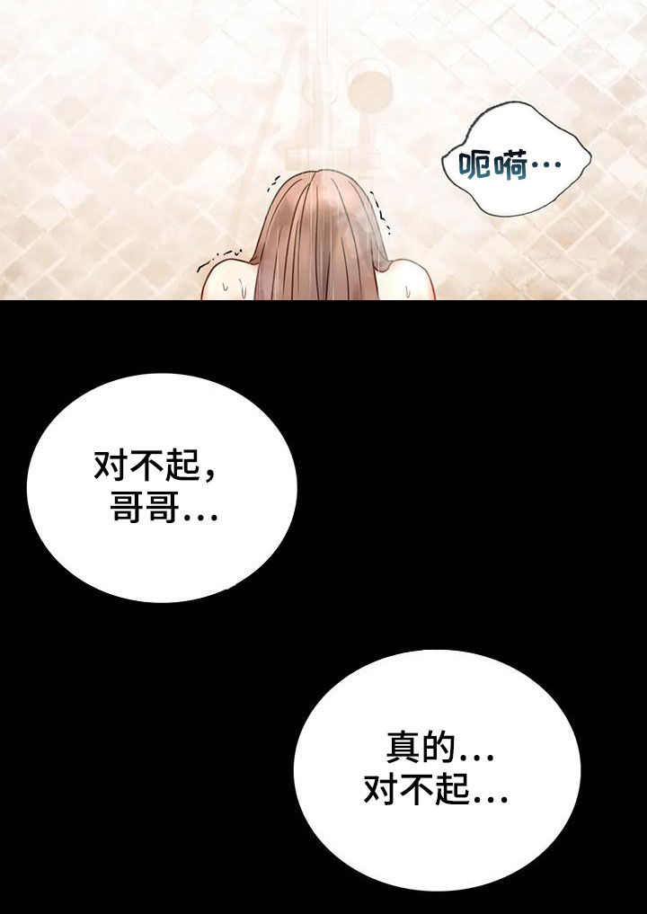 婚姻背后电视剧漫画,第53章：撞见3图