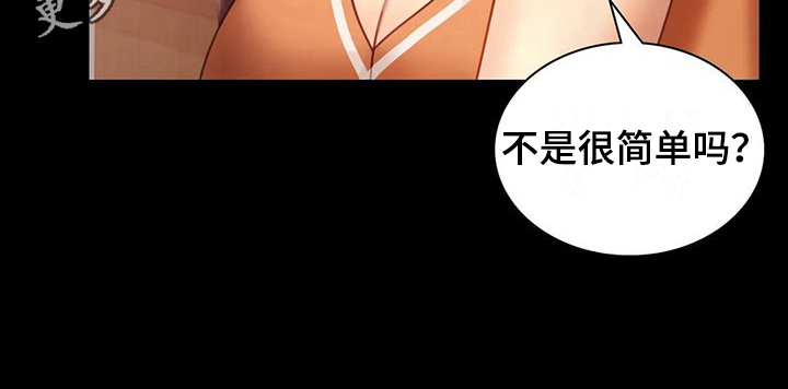 婚姻变化漫画,第20章：没有证据3图