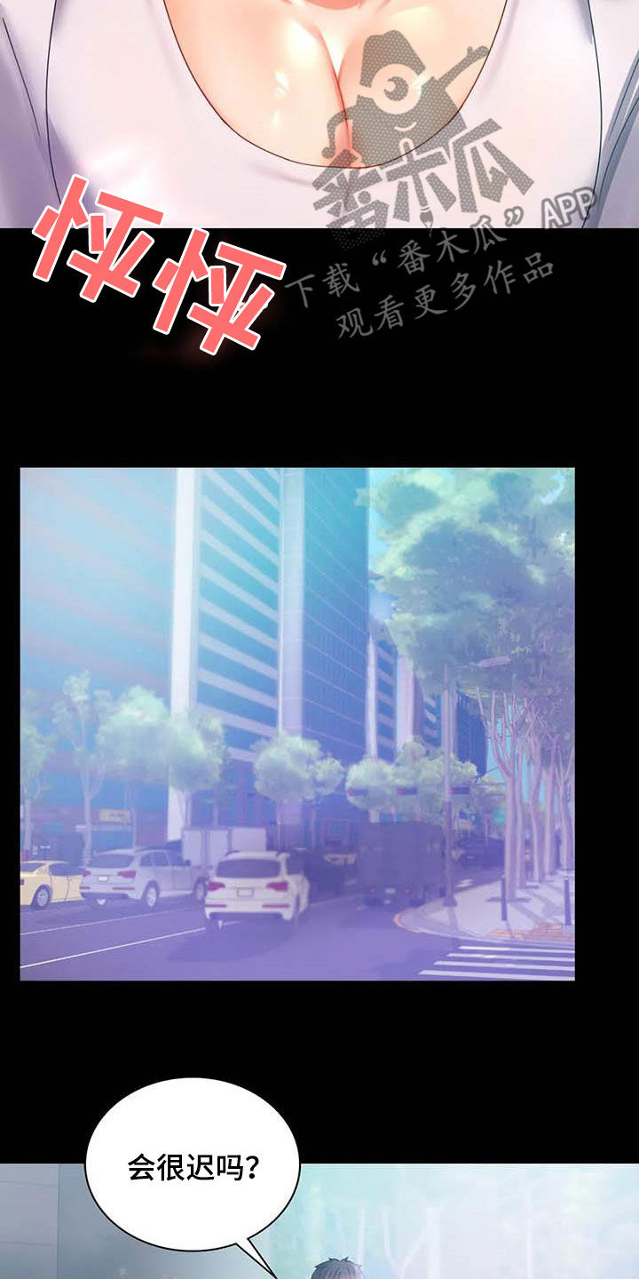 婚姻变化漫画,第36章：出发1图