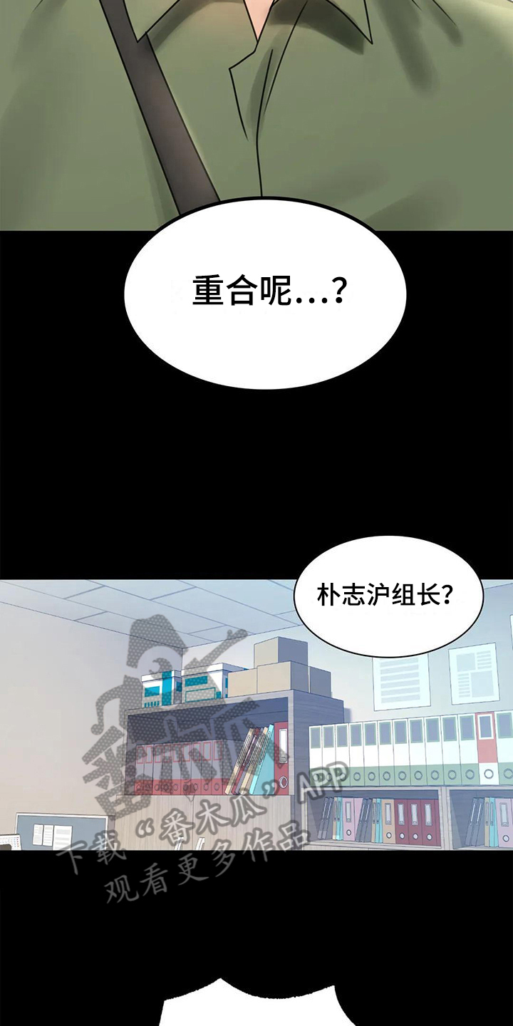 婚姻变化漫画,第19章：疑点2图