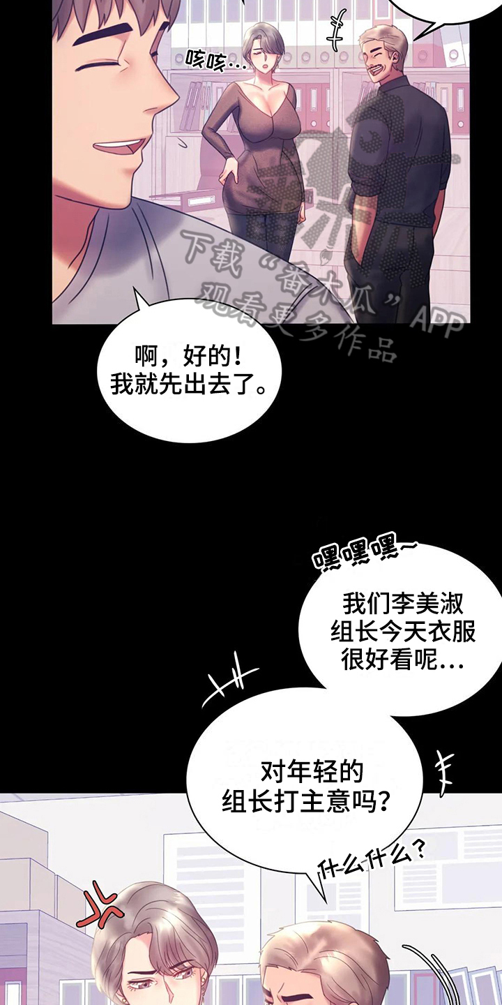 婚姻变化漫画,第25章：好地方2图