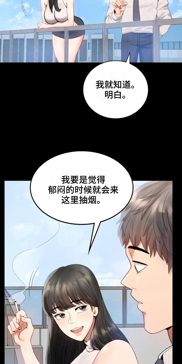 婚姻背后电视剧漫画,第5章：聚餐4图