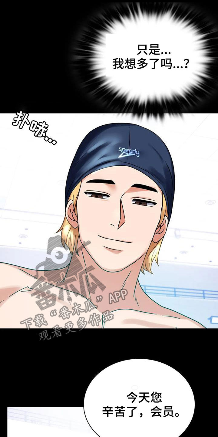 婚姻变好的文案漫画,第51章：游泳5图
