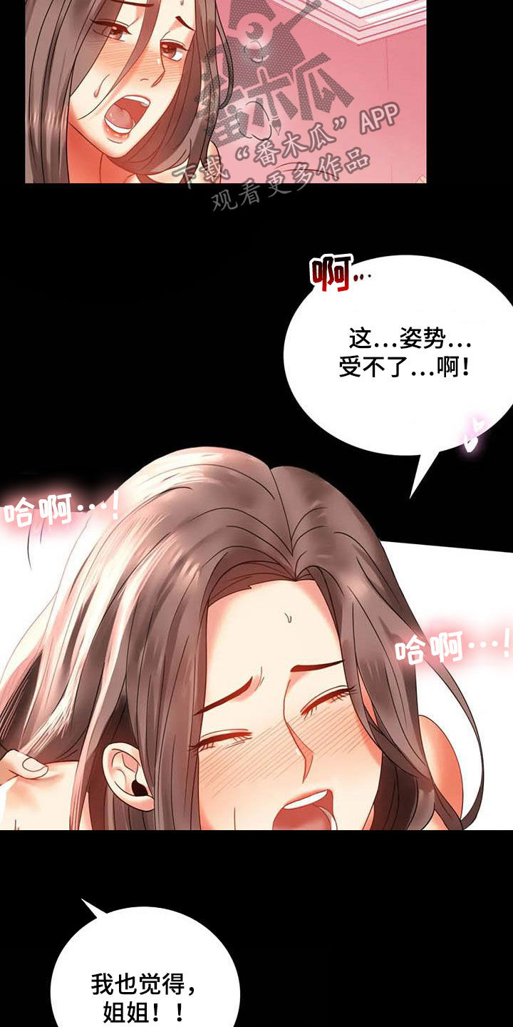 婚姻背后电视剧漫画,第33章：对自己失望4图
