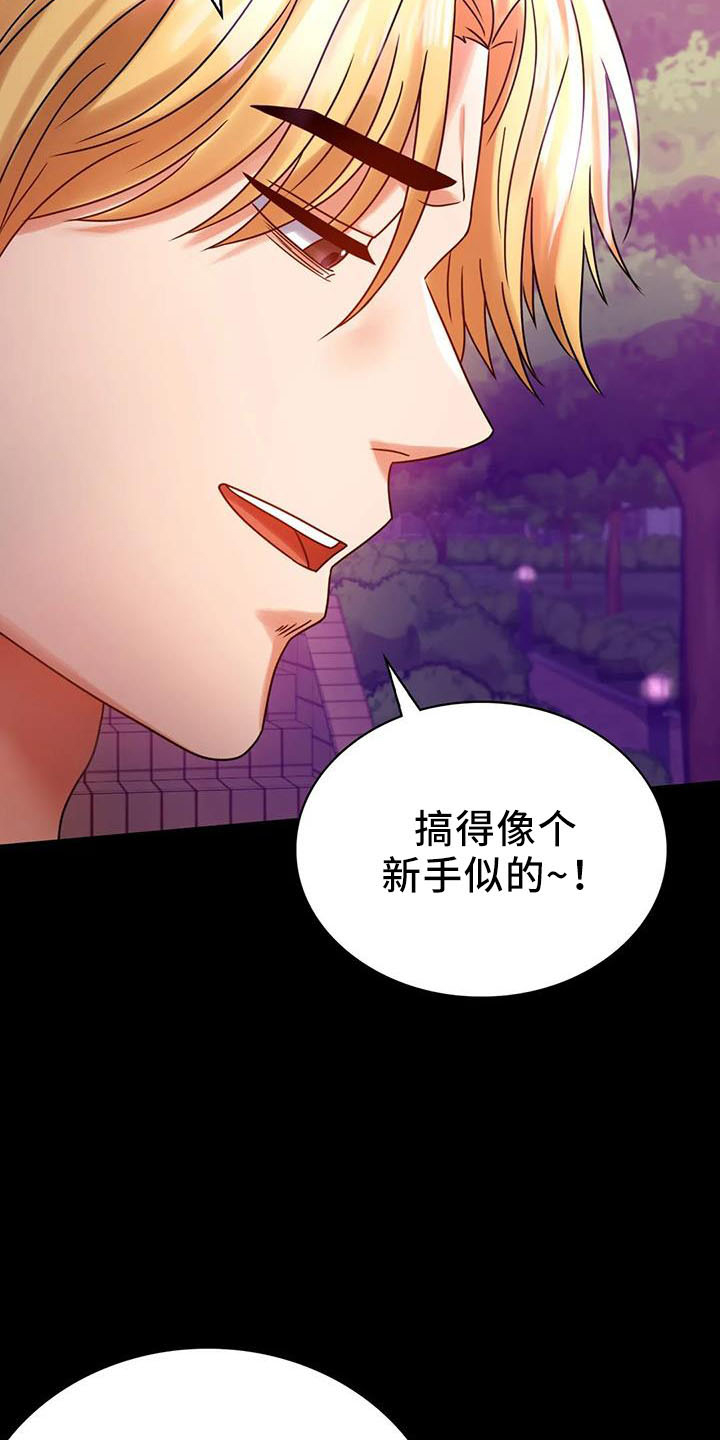 婚姻背后电视剧漫画,第60章：双标2图