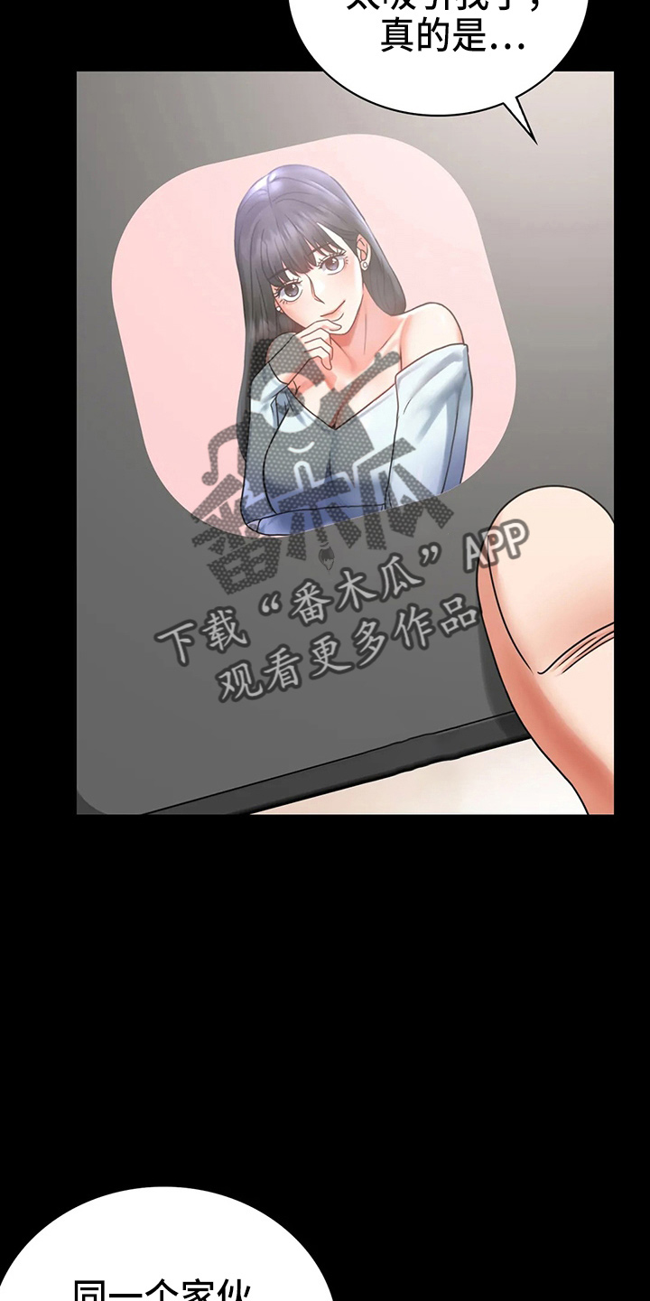 婚姻变好的文案漫画,第57章：发现2图