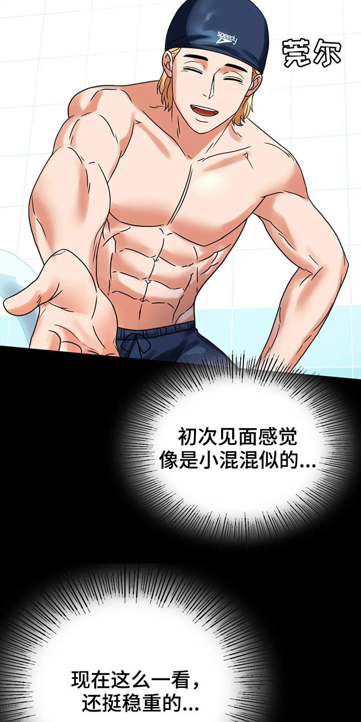 婚姻变革后的生活漫画,第52章：沦陷3图