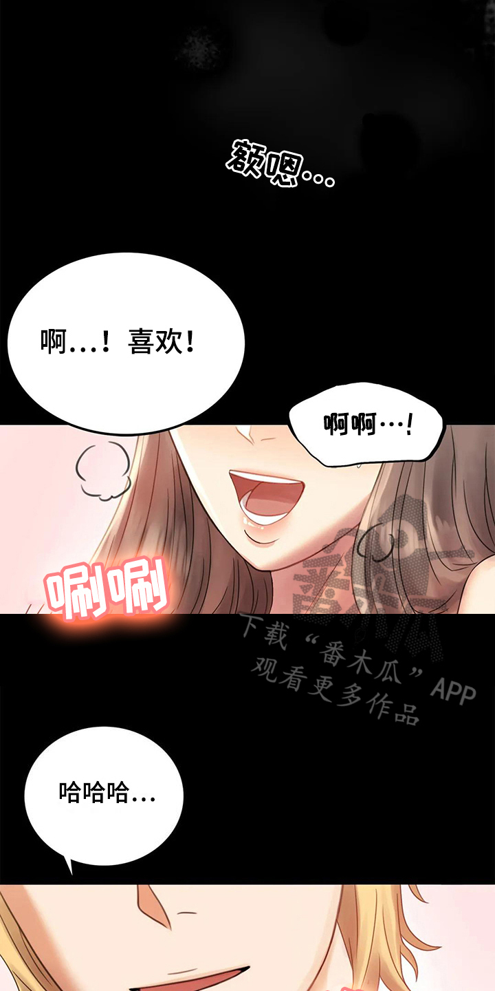婚姻变化漫画,第13章：不安5图