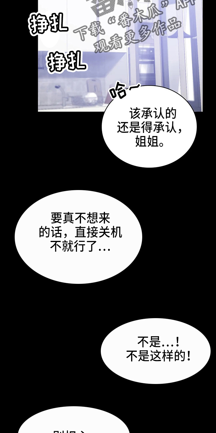 婚姻背后电视剧漫画,第57章：发现2图