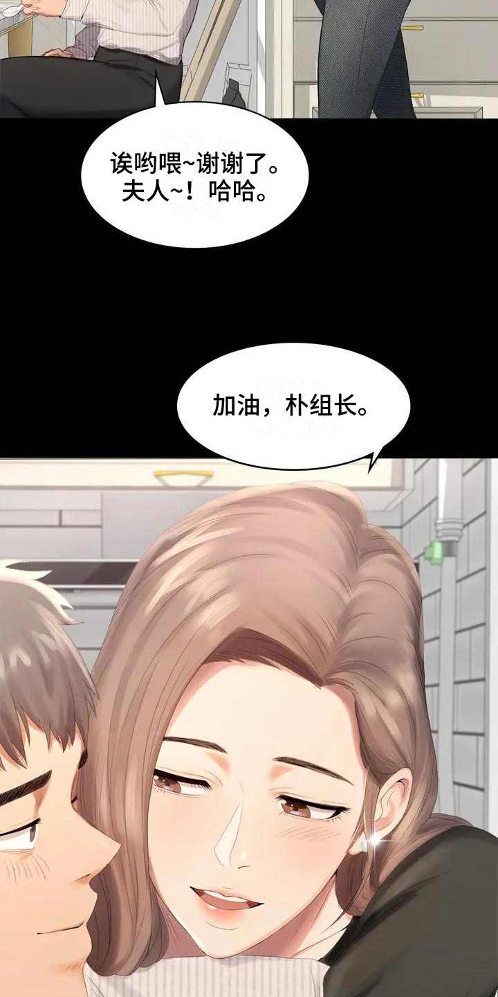 婚姻变化漫画,第1章：夫妇3图