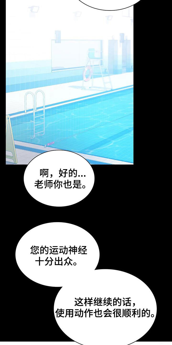 婚姻变好的文案漫画,第51章：游泳1图