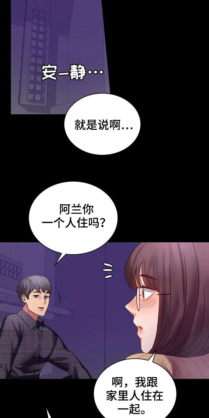 婚姻变好的文案漫画,第48章：安慰5图