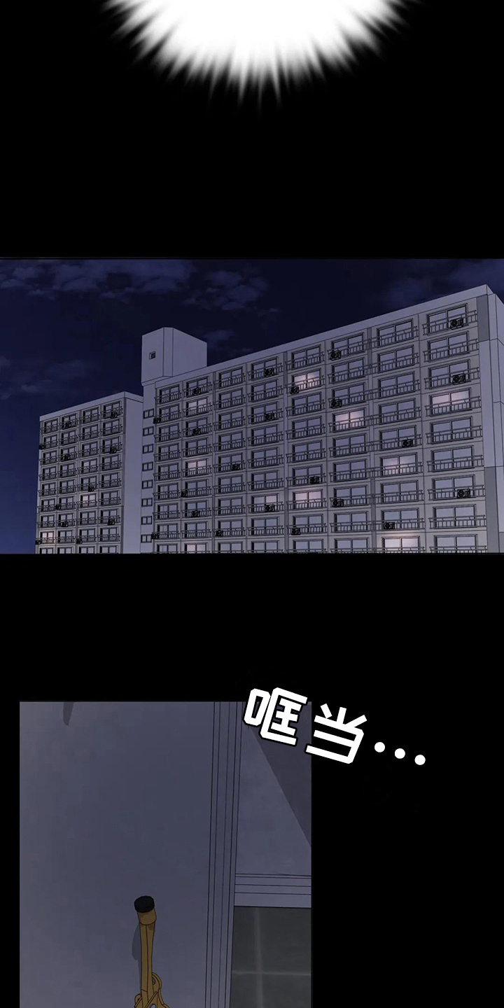 婚姻变化漫画,第9章：期待4图