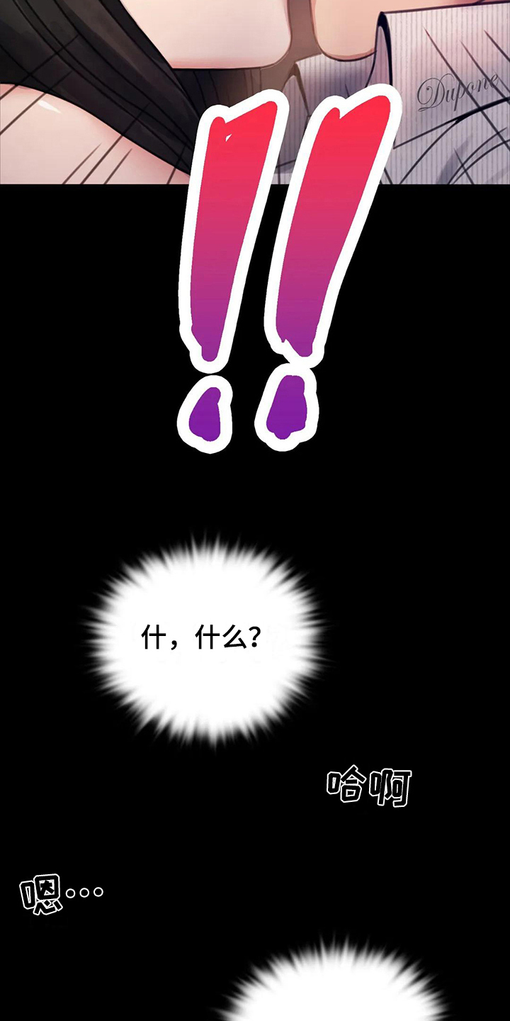 婚姻变化漫画,第8章：克制5图